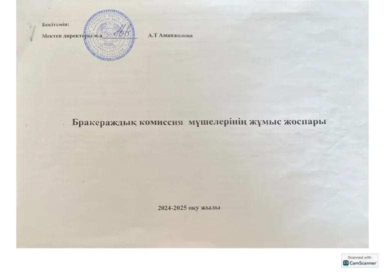 Бракераждық бұйрық_3